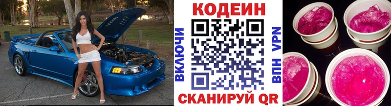 Кодеин Purple Drank  ссылка на мегу ссылка  Ясный 